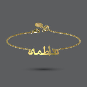 Gold Arabic Name Bracelet
