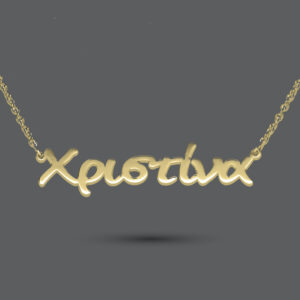 Gold Greek Name Necklace
