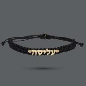 Gold Hebrew Name Cord Bracelet