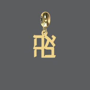 Gold Petite Ahava Charm