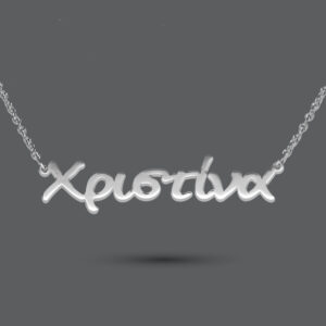 Silver Greek Name Necklace